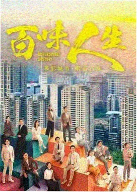 新人影院剧集雾港档案第一季海报