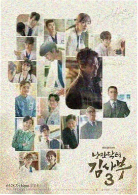 新人影院剧集我们的九十年代海报
