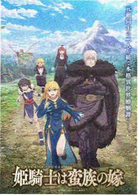 新人影院动漫第九颗卫星海报
