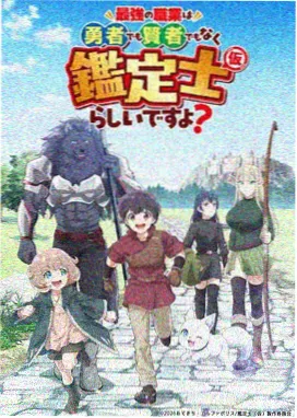 新人影院动漫纸上江湖海报